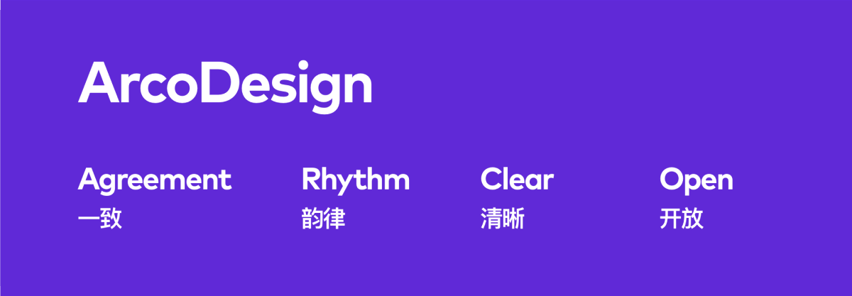 ArcoDesign设计理念